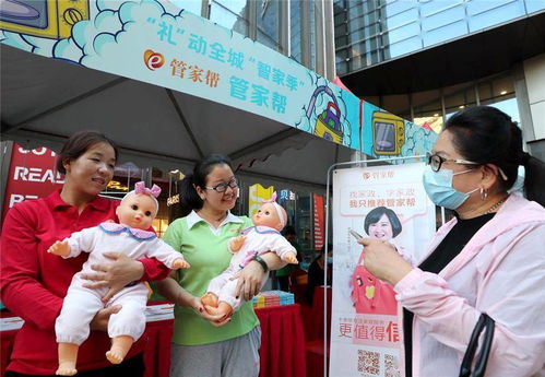 家政服務(wù)體驗(yàn)走進(jìn)社區(qū),北京大興 消費(fèi)季 升級(jí)