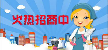 成都家政 家政天下,服務萬家